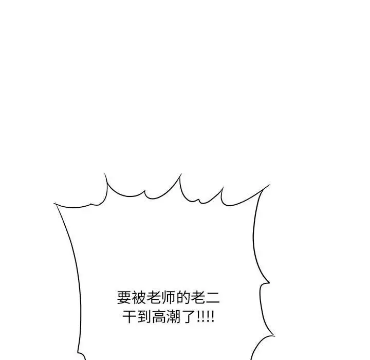 漫画《想做你的助手》第30话第70张图