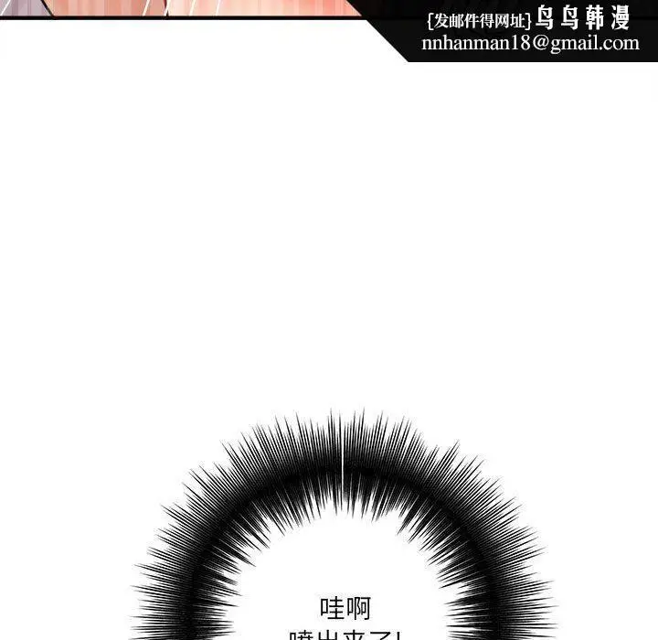 漫画《想做你的助手》第30话第73张图