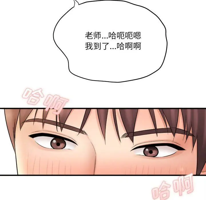 漫画《想做你的助手》第30话第76张图