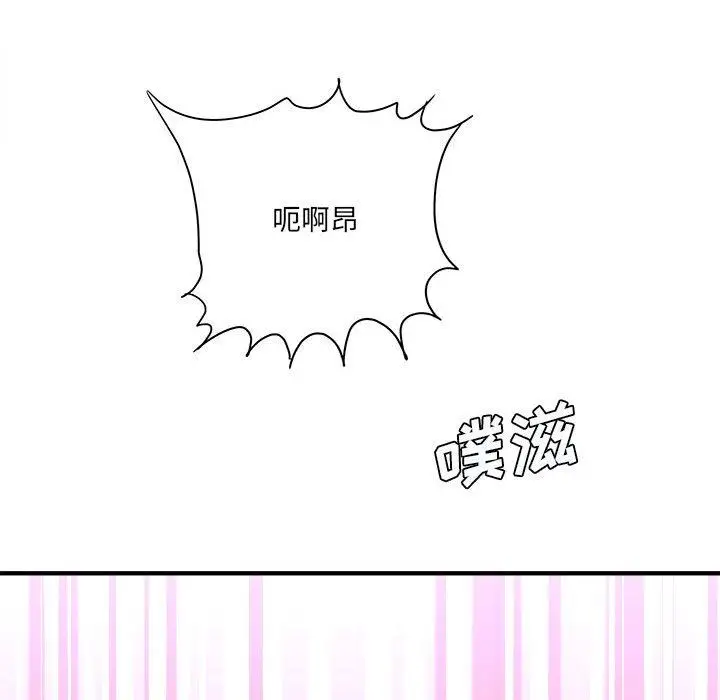 漫画《想做你的助手》第30话第80张图