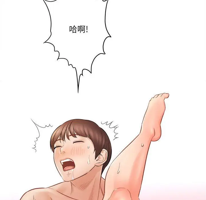 漫画《想做你的助手》第30话第82张图