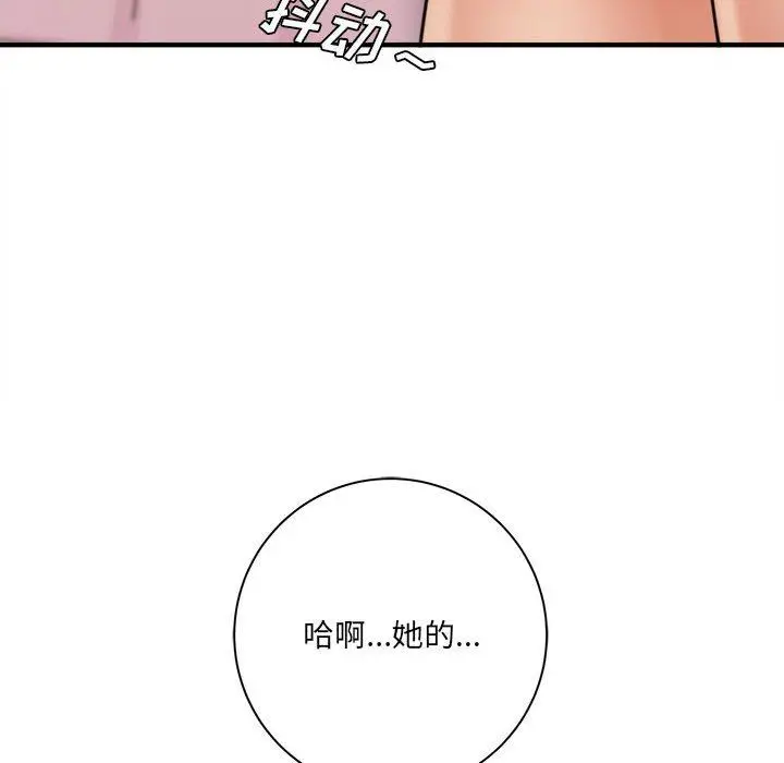 漫画《想做你的助手》第30话第92张图