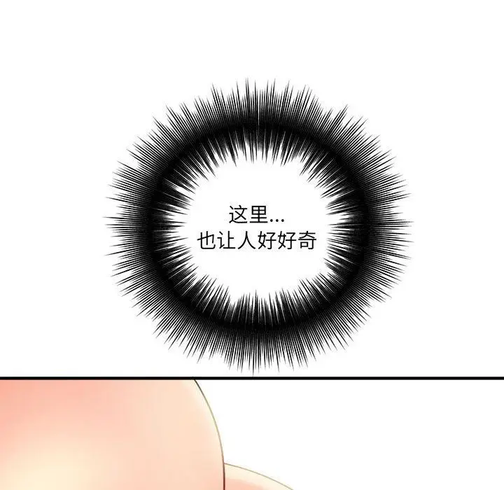 漫画《想做你的助手》第30话第95张图