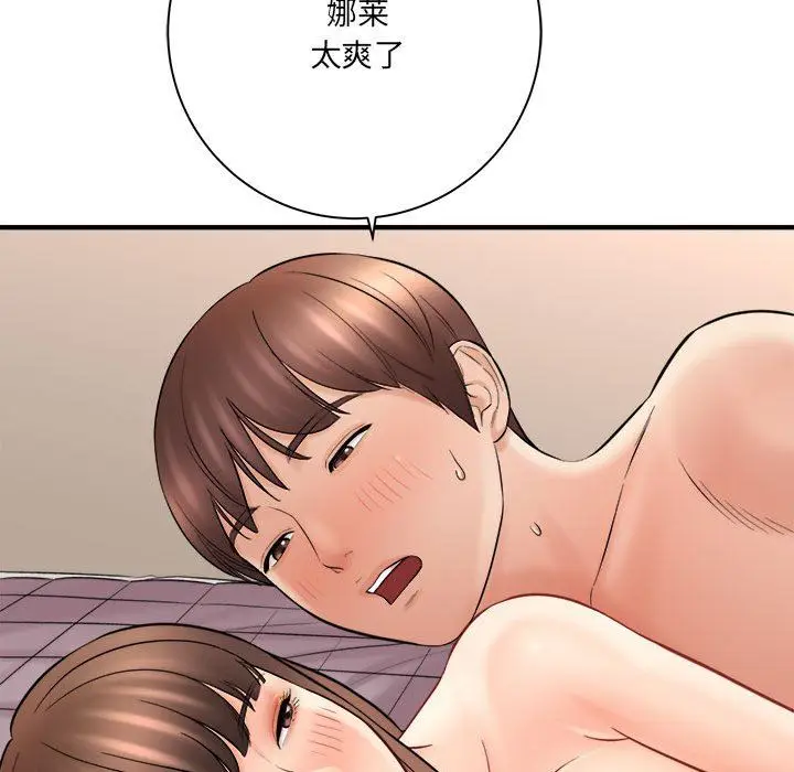 漫画《想做你的助手》第30话第97张图