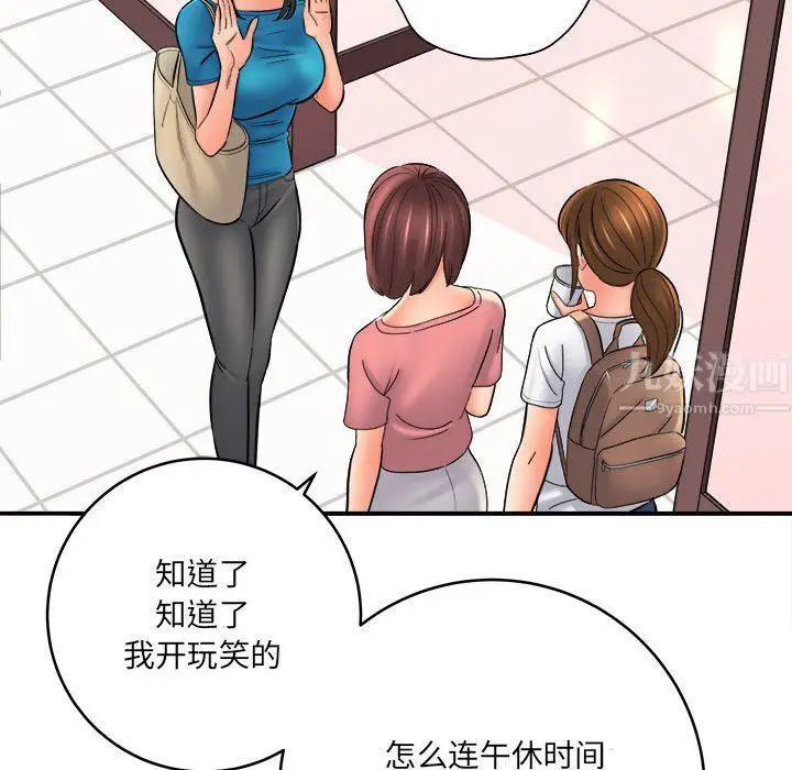 漫画《想做你的助手》第24话第101张图