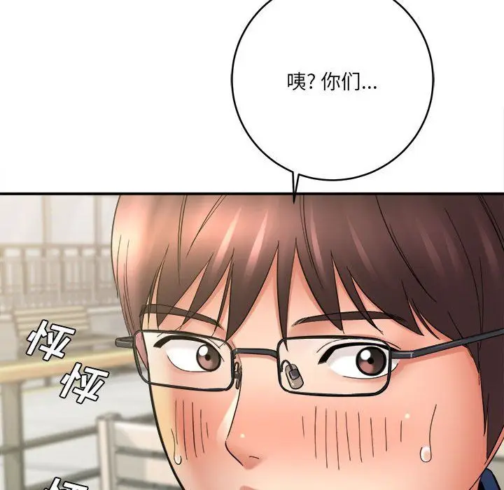 漫画《想做你的助手》第24话第11张图