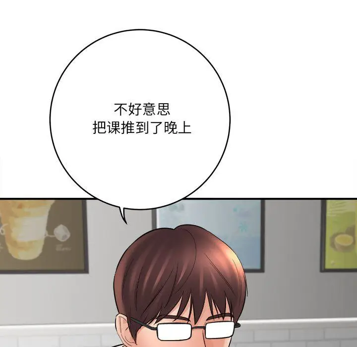 漫画《想做你的助手》第24话第146张图
