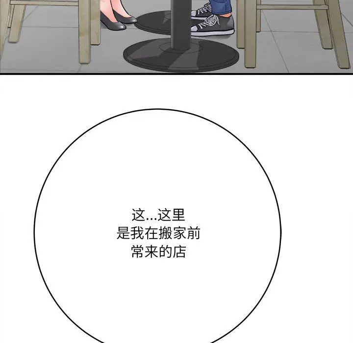 漫画《想做你的助手》第24话第152张图
