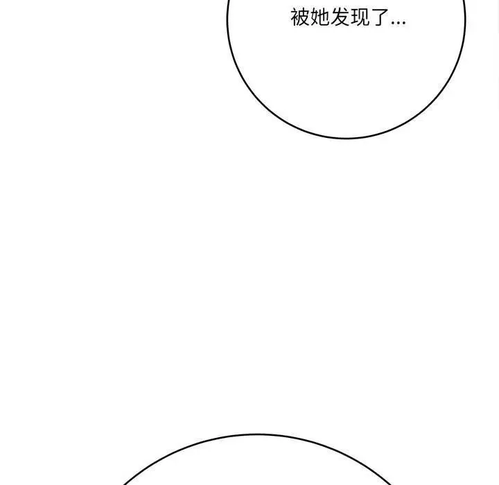 漫画《想做你的助手》第24话第162张图