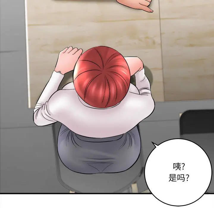 漫画《想做你的助手》第24话第167张图