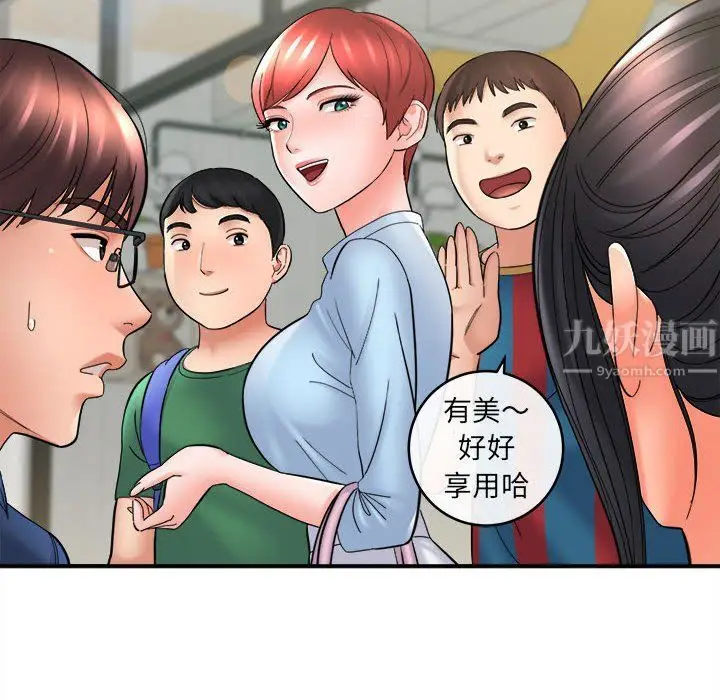 漫画《想做你的助手》第24话第17张图
