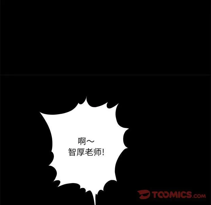 漫画《想做你的助手》第24话第33张图
