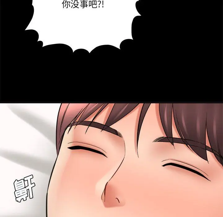 漫画《想做你的助手》第24话第36张图