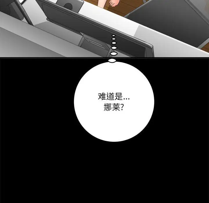 漫画《想做你的助手》第24话第55张图