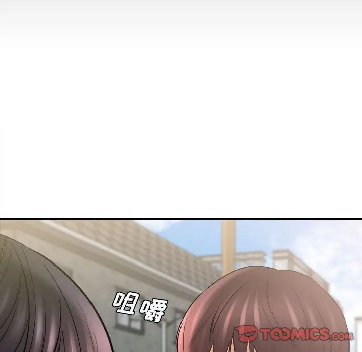 漫画《想做你的助手》第24话第63张图