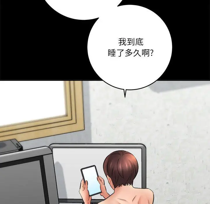 漫画《想做你的助手》第24话第69张图