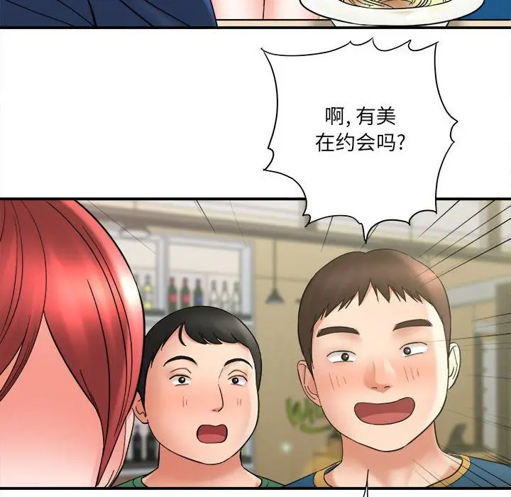 漫画《想做你的助手》第24话第7张图