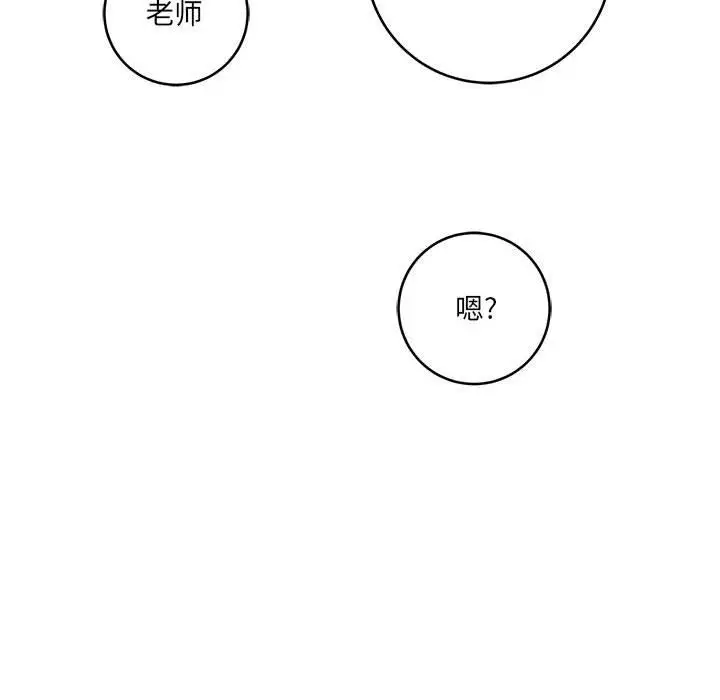 漫画《想做你的助手》第24话第77张图