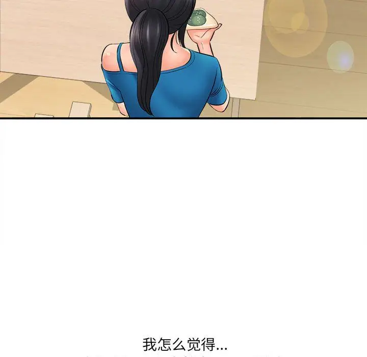 漫画《想做你的助手》第24话第82张图