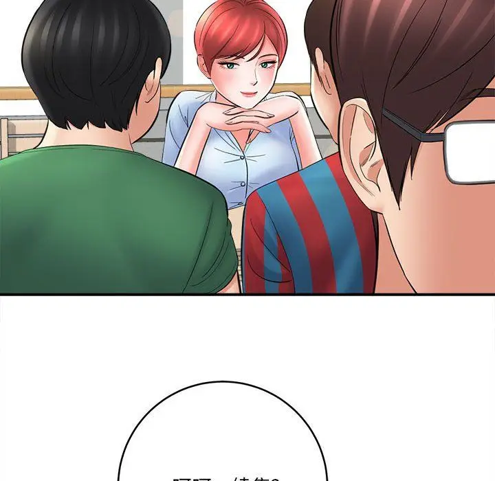 漫画《想做你的助手》第24话第88张图