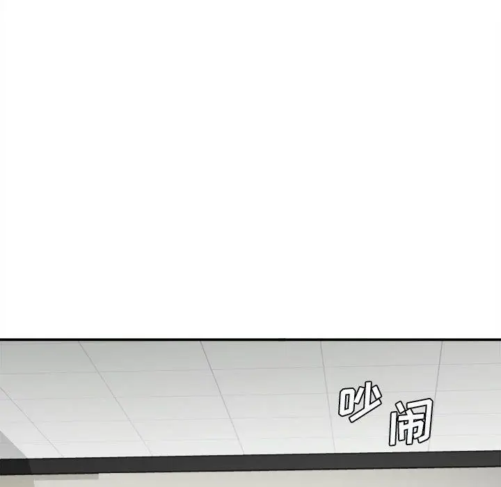 漫画《想做你的助手》第24话第94张图