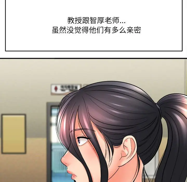 漫画《想做你的助手》第24话第97张图
