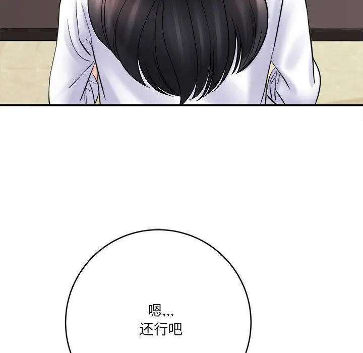 漫画《想做你的助手》第28话第10张图