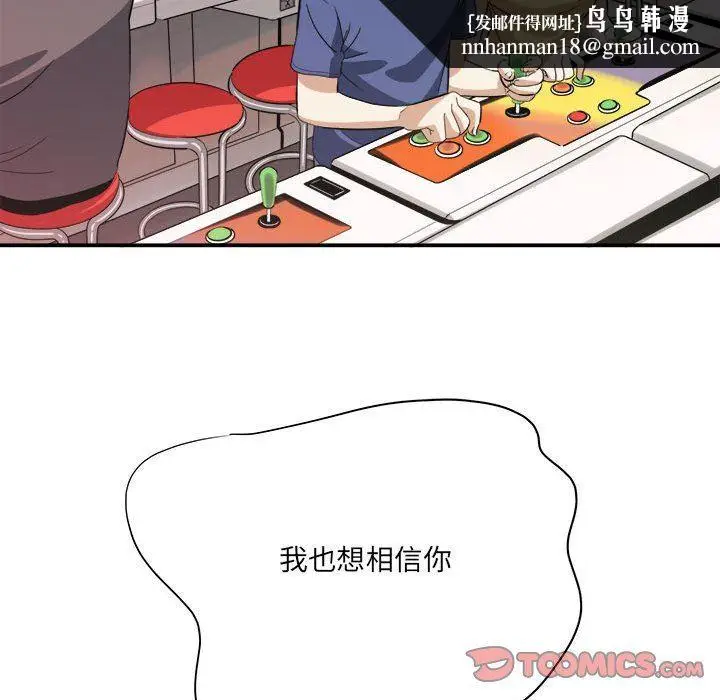 漫画《想做你的助手》第28话第100张图