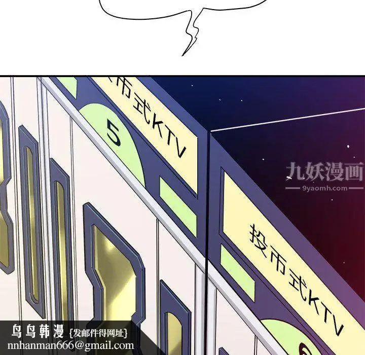 漫画《想做你的助手》第28话第101张图