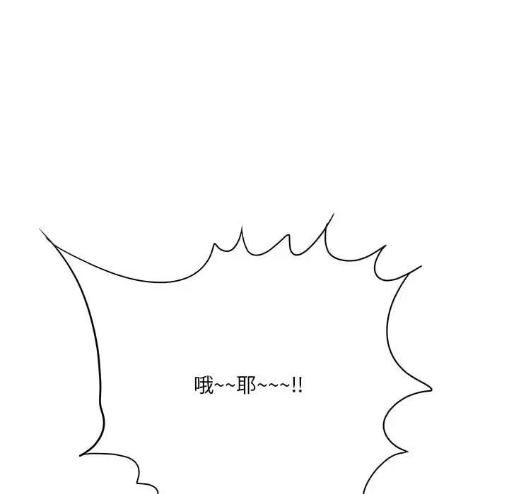 漫画《想做你的助手》第28话第103张图