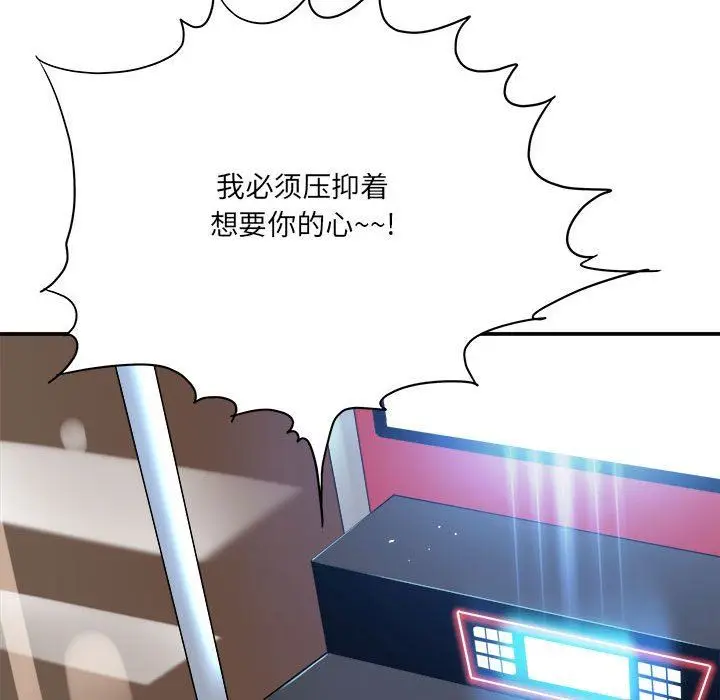 漫画《想做你的助手》第28话第106张图