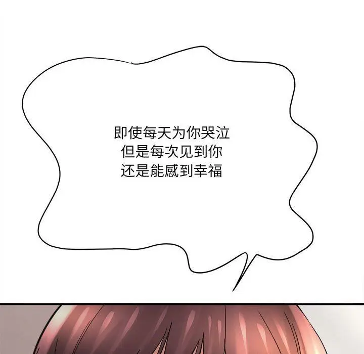 漫画《想做你的助手》第28话第109张图