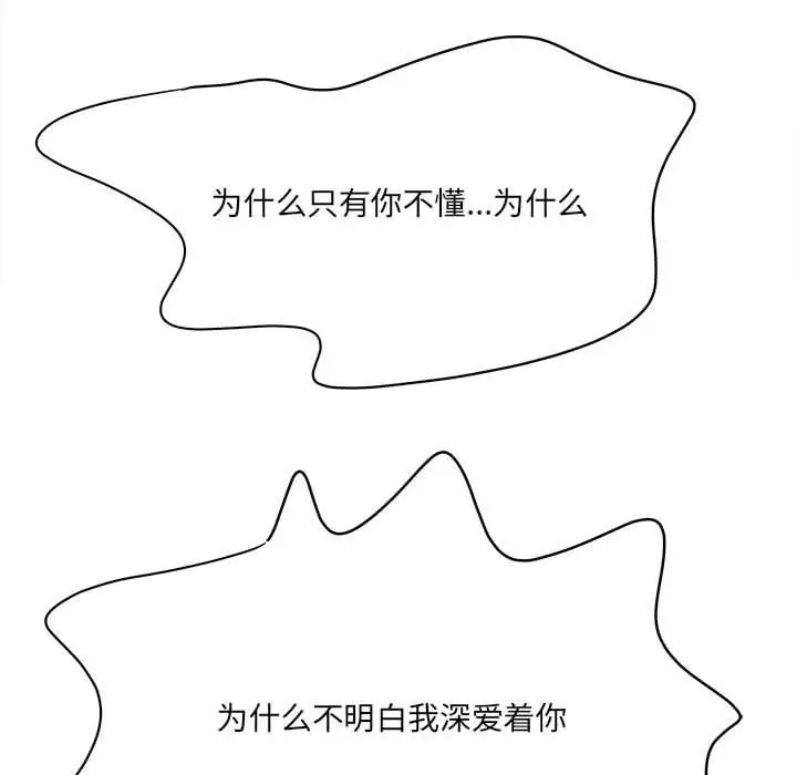 漫画《想做你的助手》第28话第111张图
