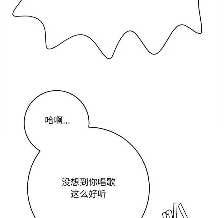 漫画《想做你的助手》第28话第112张图