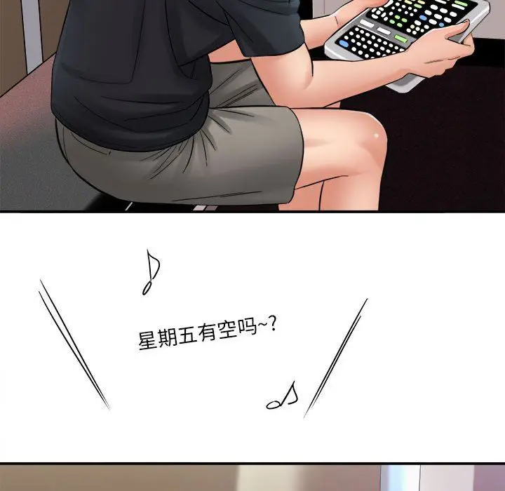 漫画《想做你的助手》第28话第114张图