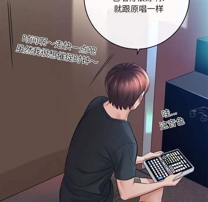 漫画《想做你的助手》第28话第116张图
