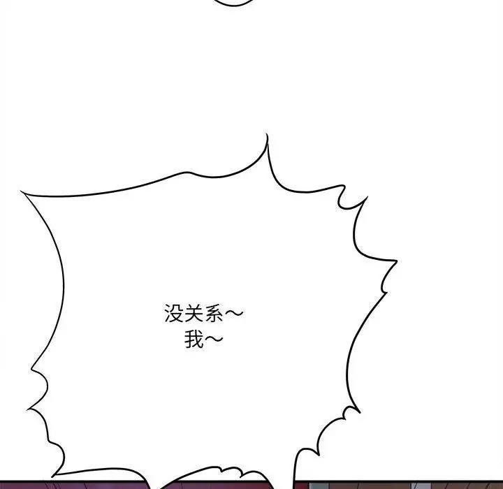 漫画《想做你的助手》第28话第119张图