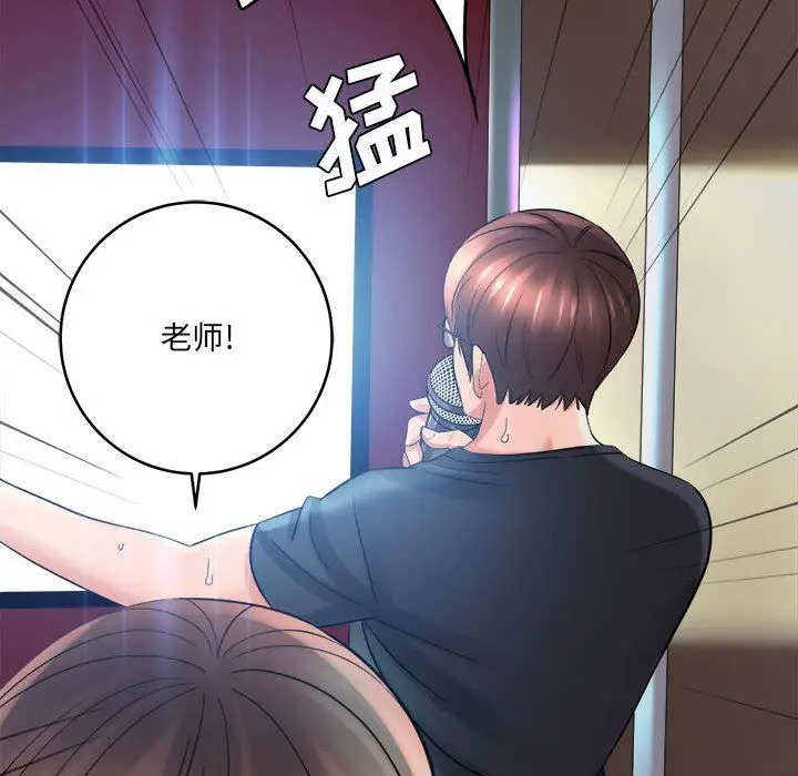 漫画《想做你的助手》第28话第120张图