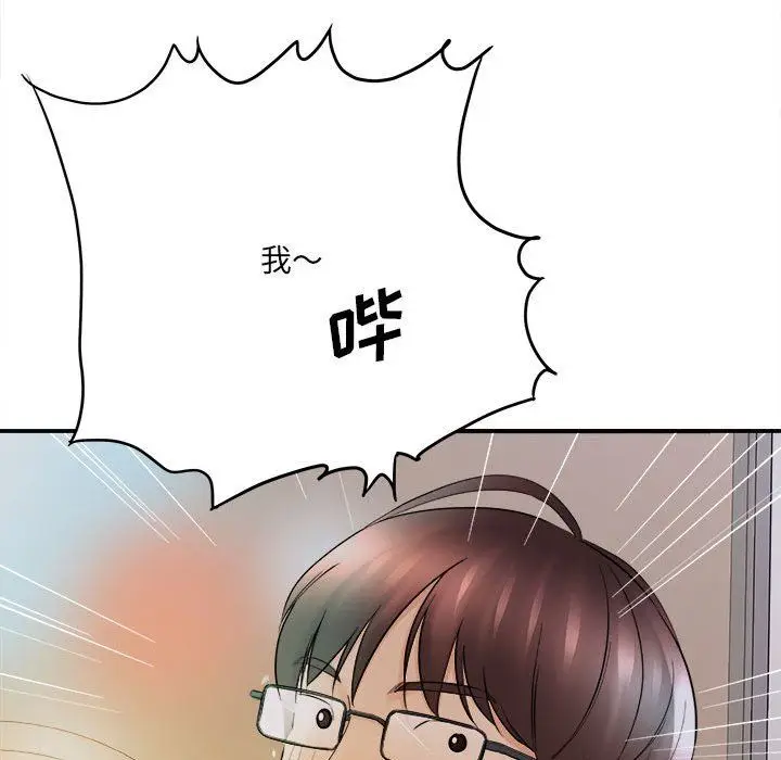 漫画《想做你的助手》第28话第122张图