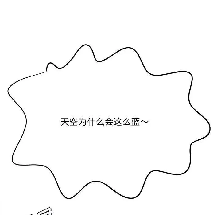 漫画《想做你的助手》第28话第124张图
