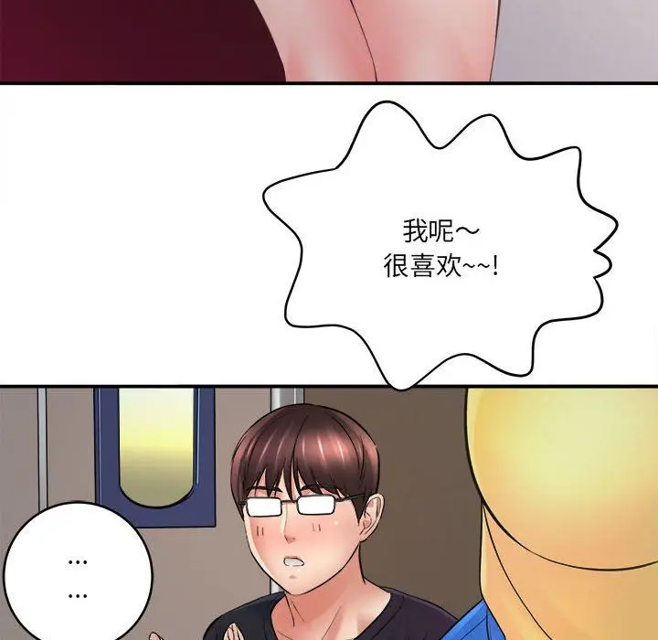 漫画《想做你的助手》第28话第126张图