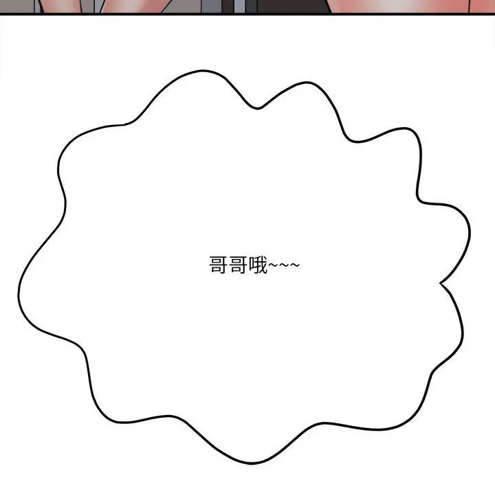 漫画《想做你的助手》第28话第128张图