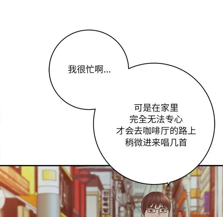 漫画《想做你的助手》第28话第133张图