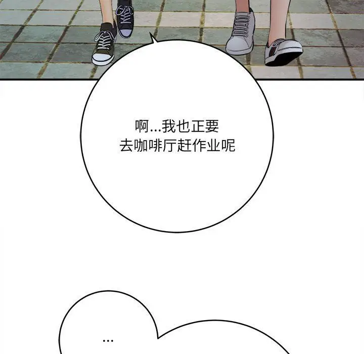 漫画《想做你的助手》第28话第135张图