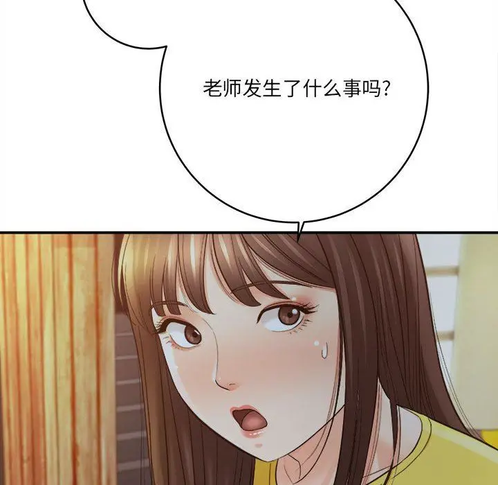 漫画《想做你的助手》第28话第136张图
