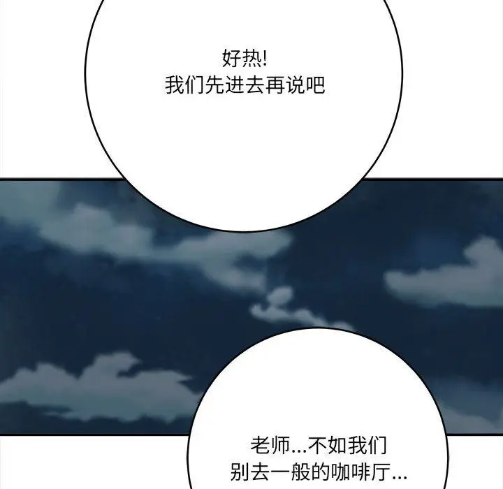漫画《想做你的助手》第28话第139张图