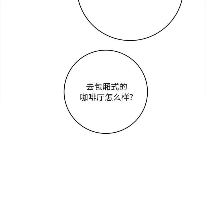漫画《想做你的助手》第28话第140张图