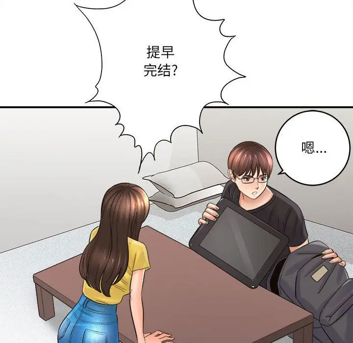 漫画《想做你的助手》第28话第143张图