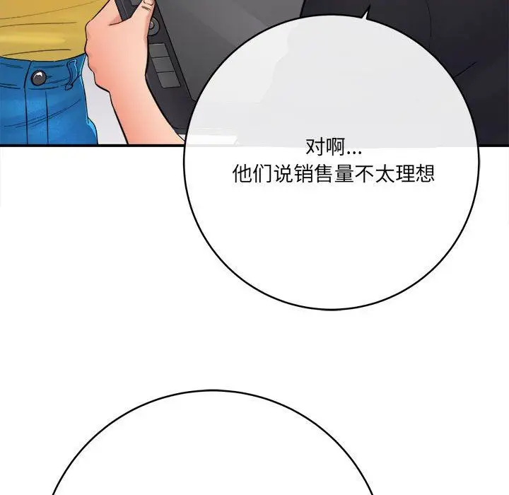 漫画《想做你的助手》第28话第146张图
