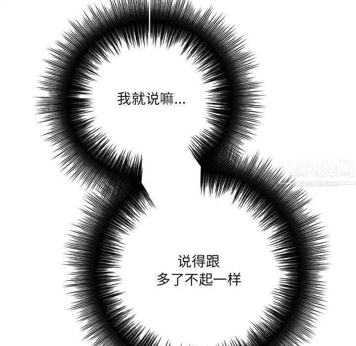 漫画《想做你的助手》第28话第15张图